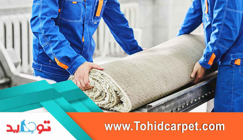 خدمات بی نظیر  قالیشویی یوسف آباد